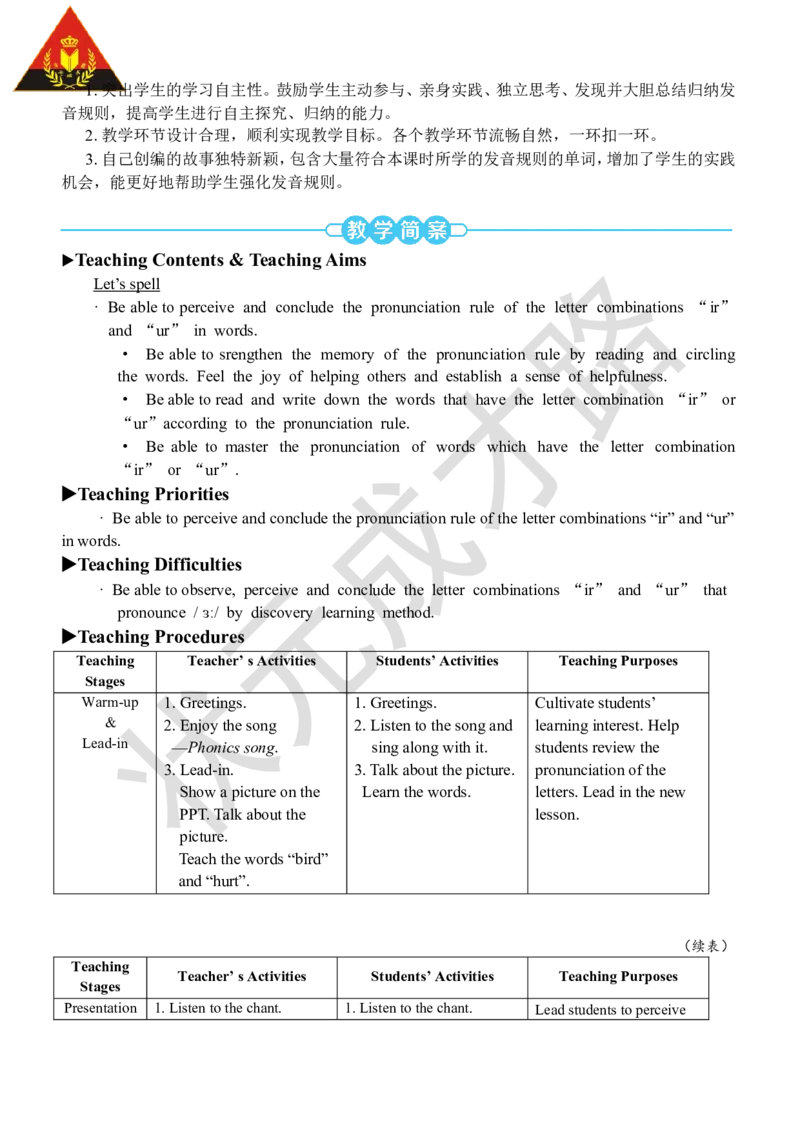 Thethirdperiod（第三课时）_26春四年级上下册人教版_四上英语合集人教版PEP英语四年级上册新教材（教学视频+课件+动画+音频+练习+教案）_19同步教案课件_人教pep3_3-6下册_4年级下册_909