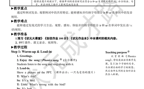 Thethirdperiod（第三课时）_26春四年级上下册人教版_四上英语合集人教版PEP英语四年级上册新教材（教学视频+课件+动画+音频+练习+教案）_19同步教案课件_人教pep3_3-6下册_4年级下册_909