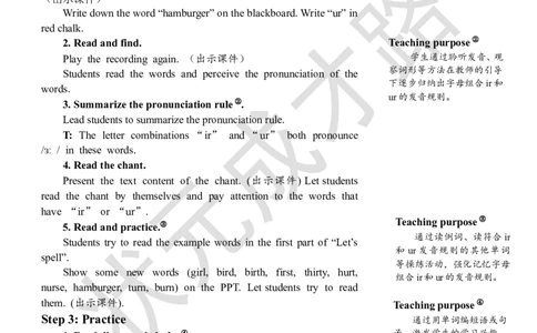 Thethirdperiod（第三课时）_26春四年级上下册人教版_四上英语合集人教版PEP英语四年级上册新教材（教学视频+课件+动画+音频+练习+教案）_19同步教案课件_人教pep3_3-6下册_4年级下册_909