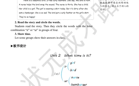 Thethirdperiod（第三课时）_26春四年级上下册人教版_四上英语合集人教版PEP英语四年级上册新教材（教学视频+课件+动画+音频+练习+教案）_19同步教案课件_人教pep3_3-6下册_4年级下册_909