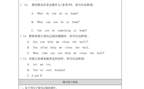 6Unit2Behelpfulathome!PartC_国家课_课后练习_26春四年级上下册人教版_四上英语合集人教版PEP英语四年级上册新教材（教学视频+课件+动画+音频+练习+教案）_17练习资料_《小学英语》