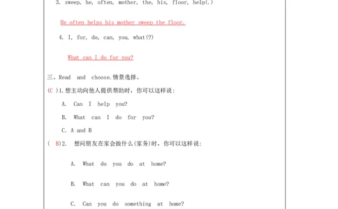 6Unit2Behelpfulathome!PartC_国家课_课后练习_26春四年级上下册人教版_四上英语合集人教版PEP英语四年级上册新教材（教学视频+课件+动画+音频+练习+教案）_17练习资料_《小学英语》