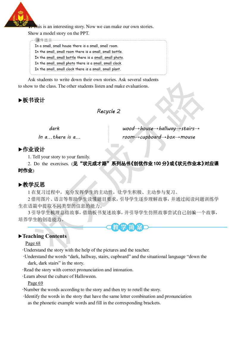 Thesecondperiod（第二课时）_26春四年级上下册人教版_四上英语合集人教版PEP英语四年级上册新教材（教学视频+课件+动画+音频+练习+教案）_19同步教案课件_人教pep3_3-6上册_5年级上册_910