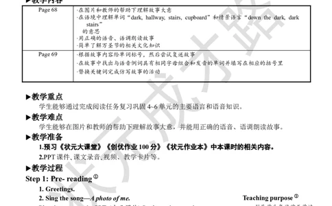 Thesecondperiod（第二课时）_26春四年级上下册人教版_四上英语合集人教版PEP英语四年级上册新教材（教学视频+课件+动画+音频+练习+教案）_19同步教案课件_人教pep3_3-6上册_5年级上册_910