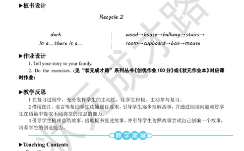 Thesecondperiod（第二课时）_26春四年级上下册人教版_四上英语合集人教版PEP英语四年级上册新教材（教学视频+课件+动画+音频+练习+教案）_19同步教案课件_人教pep3_3-6上册_5年级上册_910