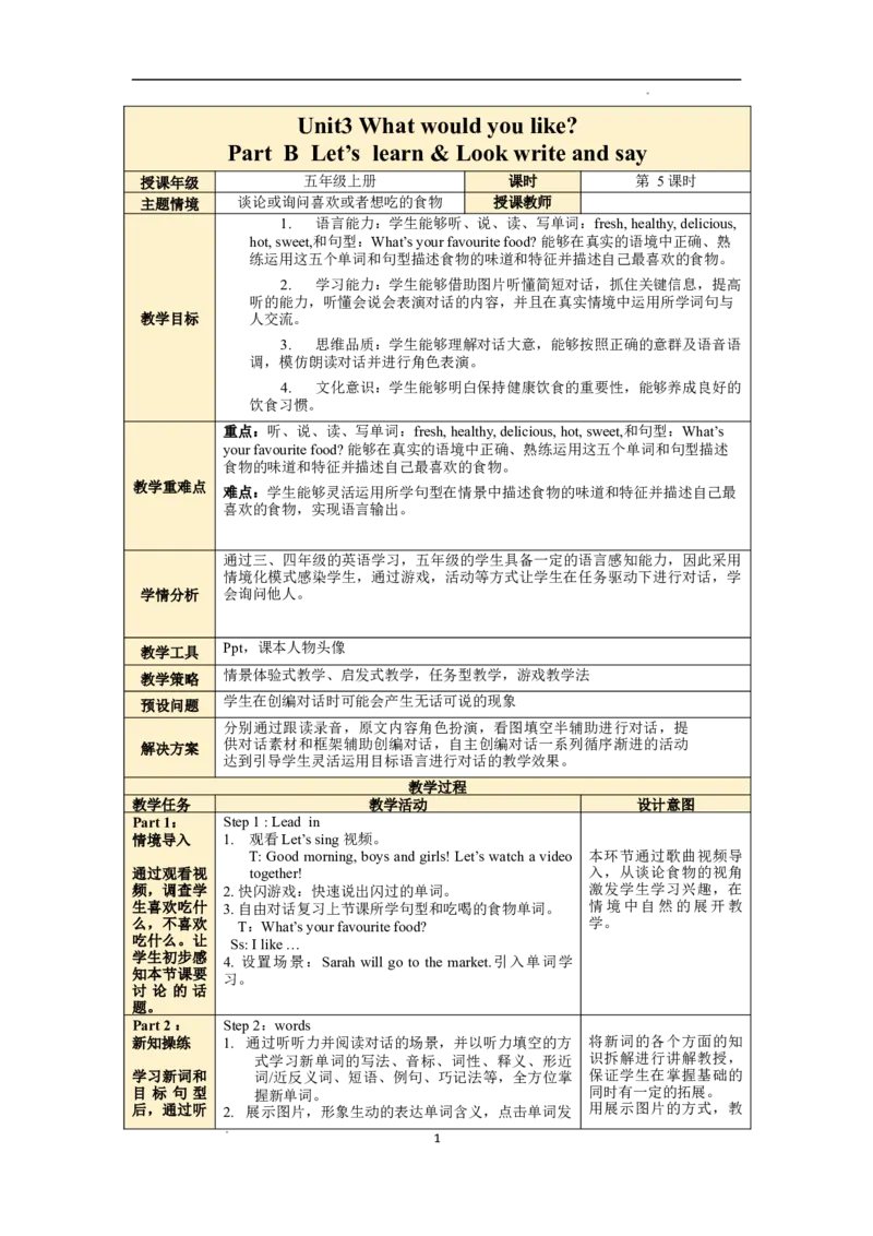 Unit3第5课时PartBLet'slearn&Lookwriteandsay_26春四年级上下册人教版_四上英语合集人教版PEP英语四年级上册新教材（教学视频+课件+动画+音频+练习+教案）_19同步教案课件_人教pep3
