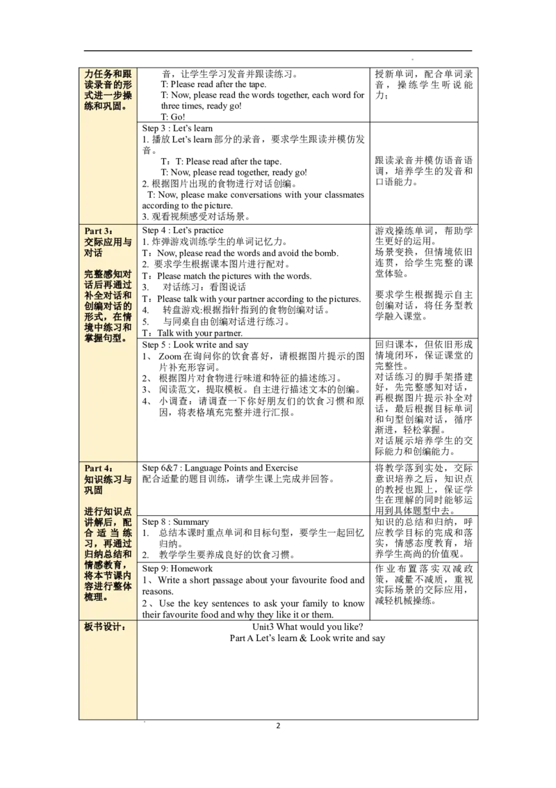 Unit3第5课时PartBLet'slearn&Lookwriteandsay_26春四年级上下册人教版_四上英语合集人教版PEP英语四年级上册新教材（教学视频+课件+动画+音频+练习+教案）_19同步教案课件_人教pep3