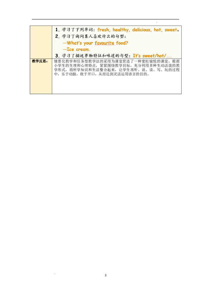 Unit3第5课时PartBLet'slearn&Lookwriteandsay_26春四年级上下册人教版_四上英语合集人教版PEP英语四年级上册新教材（教学视频+课件+动画+音频+练习+教案）_19同步教案课件_人教pep3