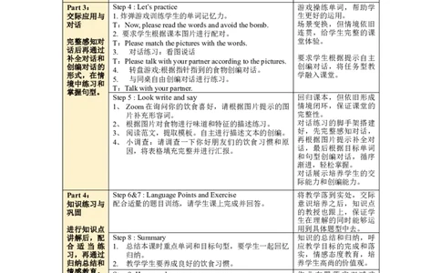 Unit3第5课时PartBLet'slearn&Lookwriteandsay_26春四年级上下册人教版_四上英语合集人教版PEP英语四年级上册新教材（教学视频+课件+动画+音频+练习+教案）_19同步教案课件_人教pep3