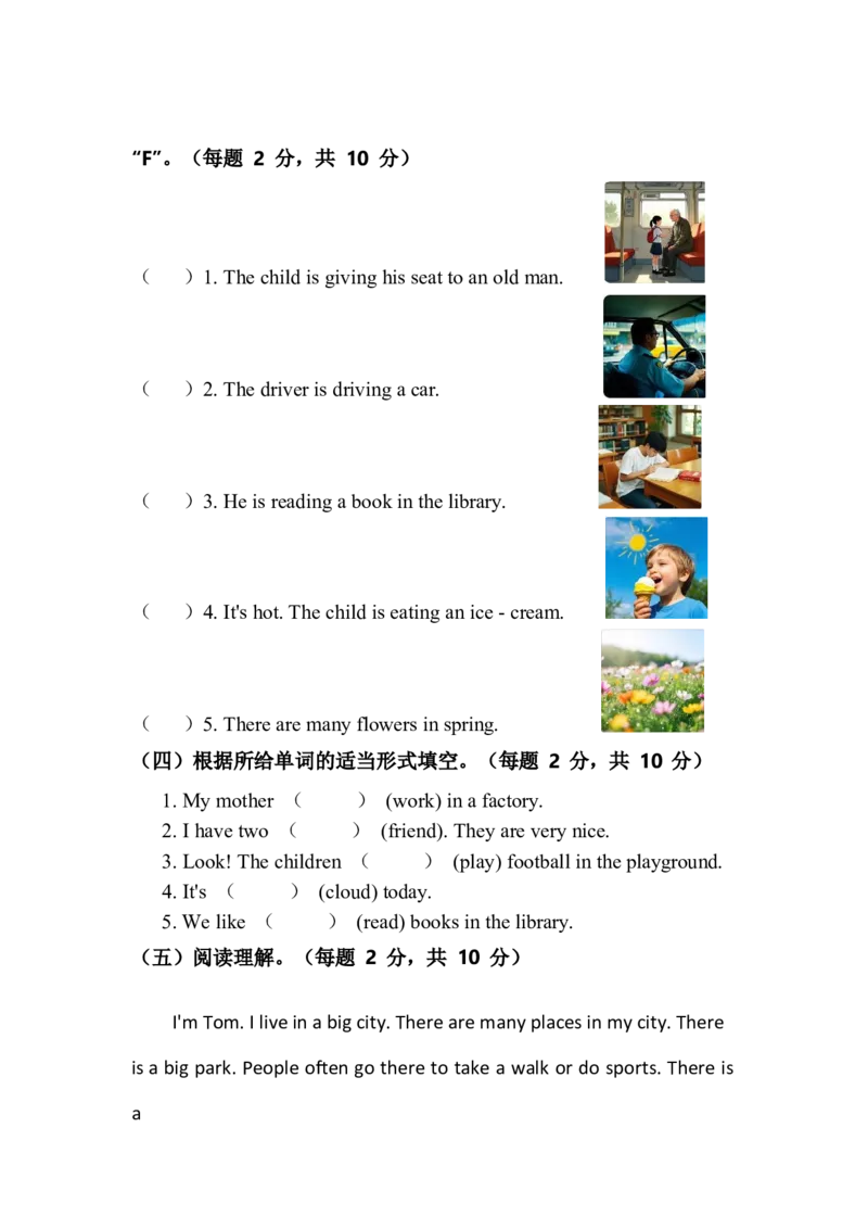 人教版四年级上册英语试卷期末测试卷_26春四年级上下册人教版_四上英语合集人教版PEP英语四年级上册新教材（教学视频+课件+动画+音频+练习+教案）