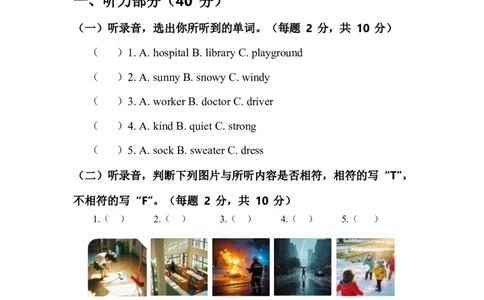 人教版四年级上册英语试卷期末测试卷_26春四年级上下册人教版_四上英语合集人教版PEP英语四年级上册新教材（教学视频+课件+动画+音频+练习+教案）