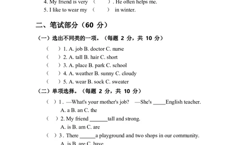 人教版四年级上册英语试卷期末测试卷_26春四年级上下册人教版_四上英语合集人教版PEP英语四年级上册新教材（教学视频+课件+动画+音频+练习+教案）