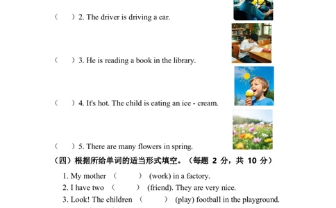 人教版四年级上册英语试卷期末测试卷_26春四年级上下册人教版_四上英语合集人教版PEP英语四年级上册新教材（教学视频+课件+动画+音频+练习+教案）
