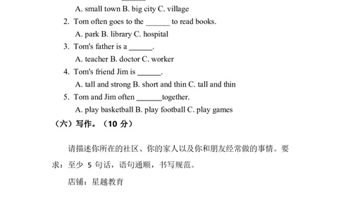 人教版四年级上册英语试卷期末测试卷_26春四年级上下册人教版_四上英语合集人教版PEP英语四年级上册新教材（教学视频+课件+动画+音频+练习+教案）
