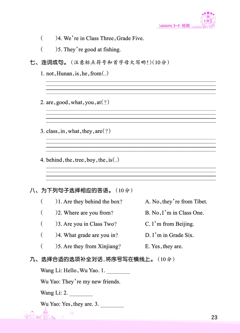 Lessons3~4检测正文_26春四年级上下册人教版_四上英语合集人教版PEP英语四年级上册新教材（教学视频+课件+动画+音频+练习+教案）_17练习资料_小学英语（预习复习资料大礼包）_科普版_120