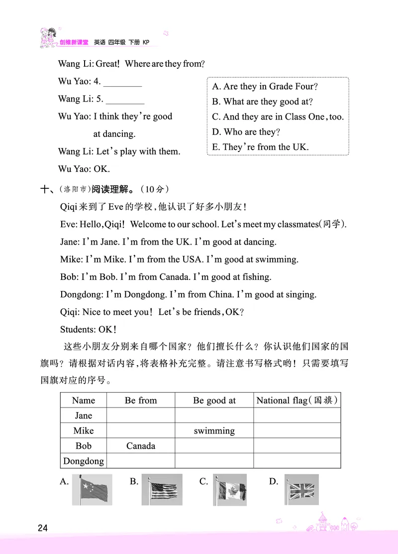 Lessons3~4检测正文_26春四年级上下册人教版_四上英语合集人教版PEP英语四年级上册新教材（教学视频+课件+动画+音频+练习+教案）_17练习资料_小学英语（预习复习资料大礼包）_科普版_120
