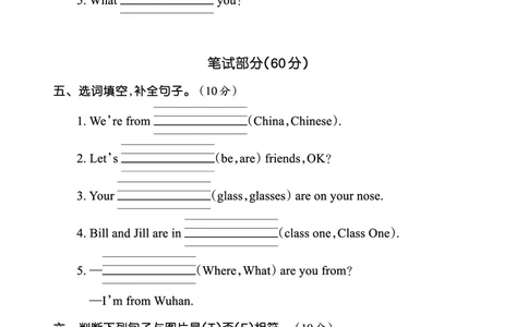 Lessons3~4检测正文_26春四年级上下册人教版_四上英语合集人教版PEP英语四年级上册新教材（教学视频+课件+动画+音频+练习+教案）_17练习资料_小学英语（预习复习资料大礼包）_科普版_120