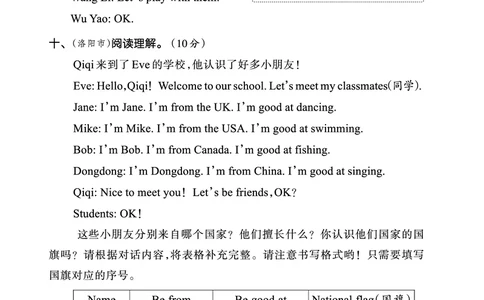 Lessons3~4检测正文_26春四年级上下册人教版_四上英语合集人教版PEP英语四年级上册新教材（教学视频+课件+动画+音频+练习+教案）_17练习资料_小学英语（预习复习资料大礼包）_科普版_120