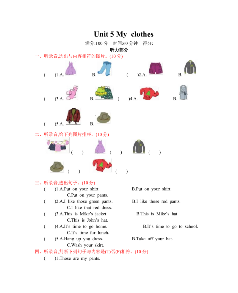 人教四下Unit5单元测试卷_26春四年级上下册人教版_四上英语合集人教版PEP英语四年级上册新教材（教学视频+课件+动画+音频+练习+教案）_19同步教案课件_人教pep3_3-6年级下册_测试卷