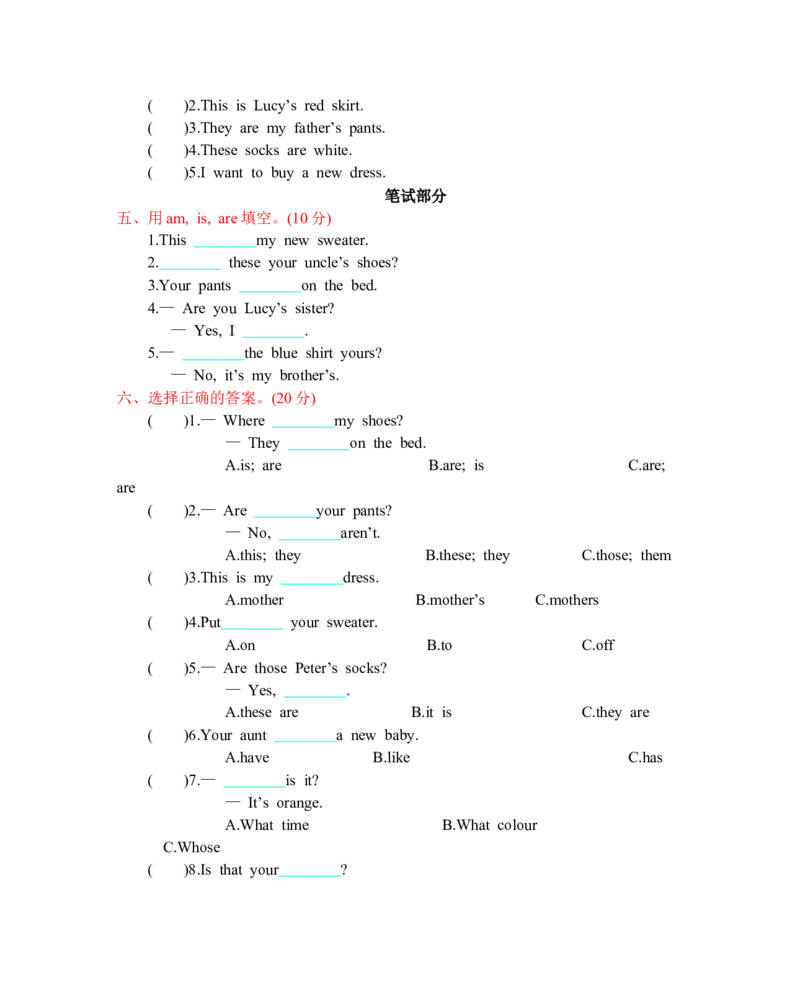 人教四下Unit5单元测试卷_26春四年级上下册人教版_四上英语合集人教版PEP英语四年级上册新教材（教学视频+课件+动画+音频+练习+教案）_19同步教案课件_人教pep3_3-6年级下册_测试卷