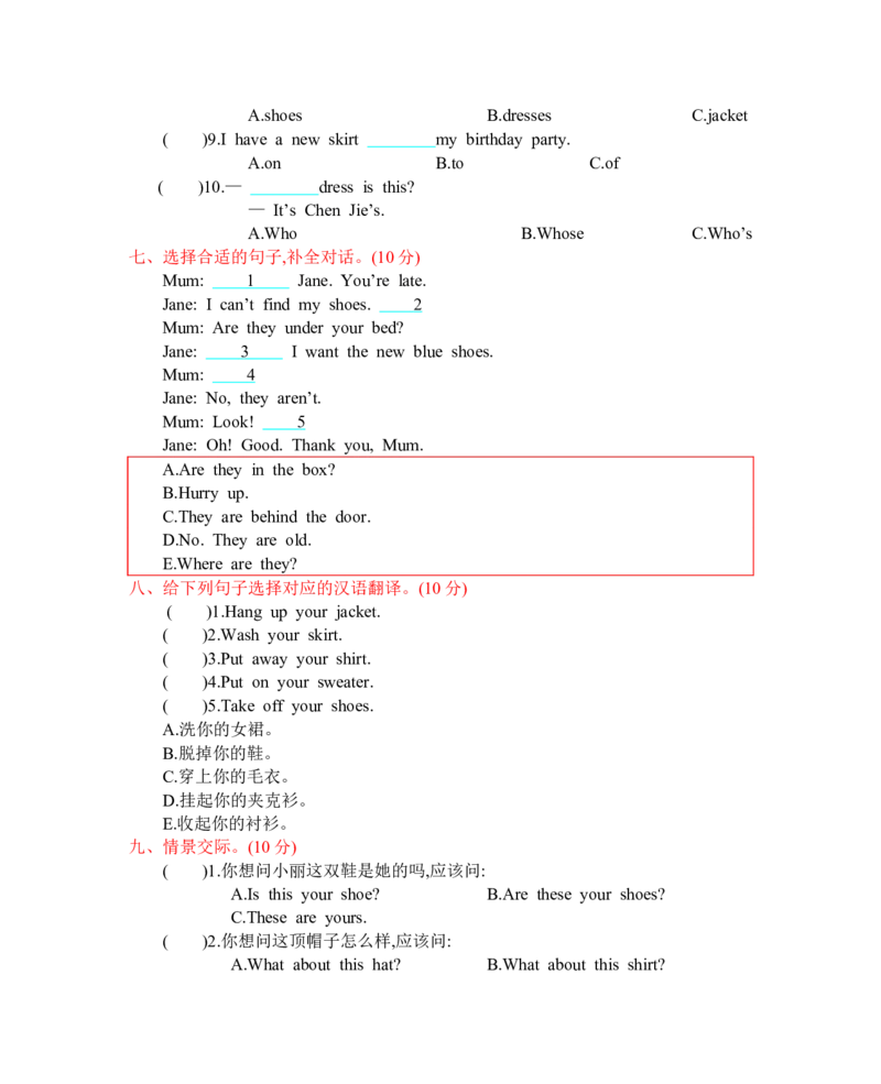 人教四下Unit5单元测试卷_26春四年级上下册人教版_四上英语合集人教版PEP英语四年级上册新教材（教学视频+课件+动画+音频+练习+教案）_19同步教案课件_人教pep3_3-6年级下册_测试卷
