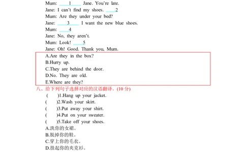 人教四下Unit5单元测试卷_26春四年级上下册人教版_四上英语合集人教版PEP英语四年级上册新教材（教学视频+课件+动画+音频+练习+教案）_19同步教案课件_人教pep3_3-6年级下册_测试卷