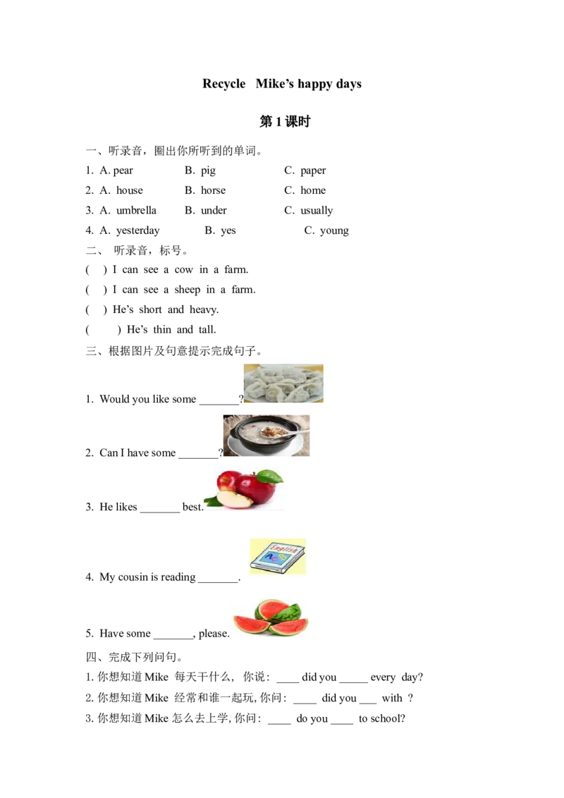 Recycle第一课时_26春四年级上下册人教版_四上英语合集人教版PEP英语四年级上册新教材（教学视频+课件+动画+音频+练习+教案）_19同步教案课件_人教pep3_3-6年级下册_6年级下册_第一课时