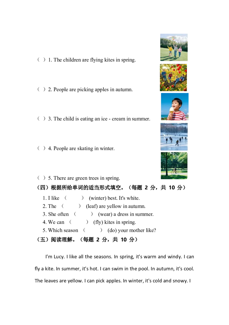 人教版四年级上册英语试卷Unit6_26春四年级上下册人教版_四上英语合集人教版PEP英语四年级上册新教材（教学视频+课件+动画+音频+练习+教案）