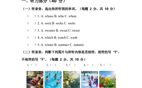 人教版四年级上册英语试卷Unit6_26春四年级上下册人教版_四上英语合集人教版PEP英语四年级上册新教材（教学视频+课件+动画+音频+练习+教案）