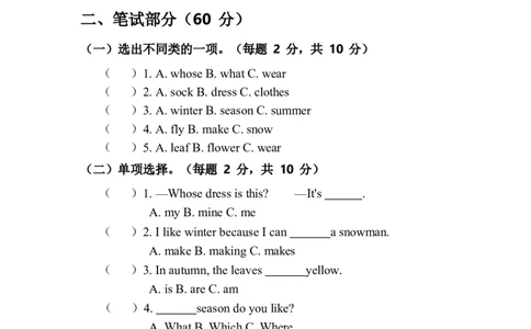 人教版四年级上册英语试卷Unit6_26春四年级上下册人教版_四上英语合集人教版PEP英语四年级上册新教材（教学视频+课件+动画+音频+练习+教案）