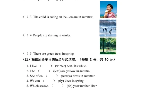 人教版四年级上册英语试卷Unit6_26春四年级上下册人教版_四上英语合集人教版PEP英语四年级上册新教材（教学视频+课件+动画+音频+练习+教案）