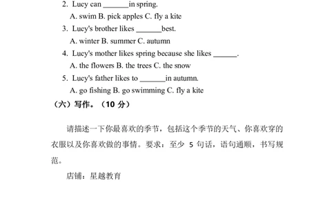 人教版四年级上册英语试卷Unit6_26春四年级上下册人教版_四上英语合集人教版PEP英语四年级上册新教材（教学视频+课件+动画+音频+练习+教案）