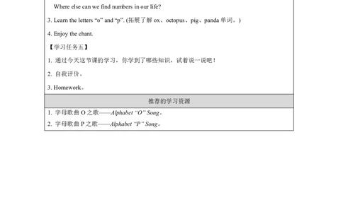 8Unit4AgeandPhoneNumbersPartB_国家课_学习任务单_26春四年级上下册人教版_四上英语合集人教版PEP英语四年级上册新教材（教学视频+课件+动画+音频+练习+教案）_17练习资料_《小学英语》