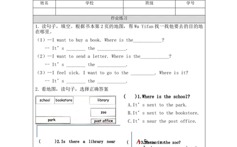 A-课后练习(1)_26春四年级上下册人教版_四上英语合集人教版PEP英语四年级上册新教材（教学视频+课件+动画+音频+练习+教案）_17练习资料_小学英语（预习复习资料大礼包）_Unit1_268
