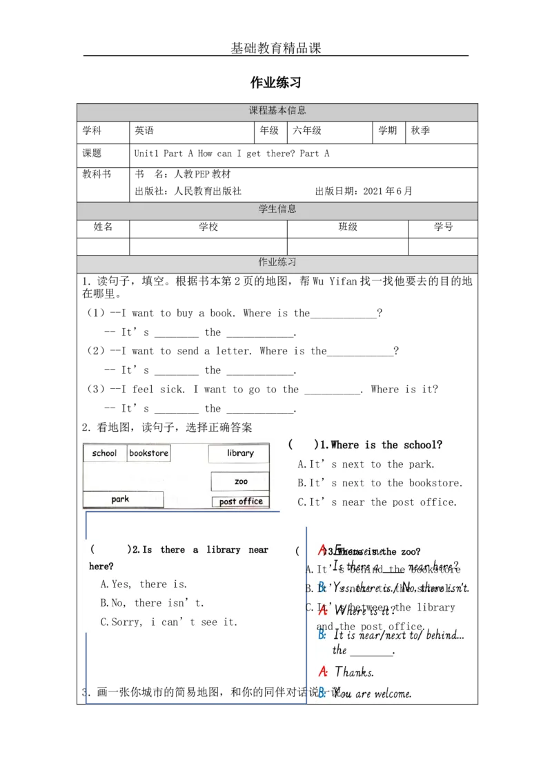 A-课后练习(1)_26春四年级上下册人教版_四上英语合集人教版PEP英语四年级上册新教材（教学视频+课件+动画+音频+练习+教案）_17练习资料_小学英语（预习复习资料大礼包）_Unit1_268
