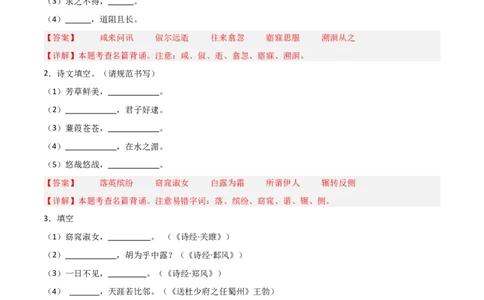 25+八年级下册1-3单元古诗文默写强化训练-2025年中考语文古诗文默写背诵与强化训练+_02中考总复习（2026版更新中）_01-语文-中考总复习_2025年中考资料_中考文言文专项