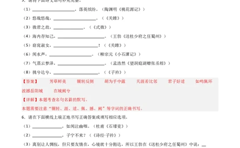 25+八年级下册1-3单元古诗文默写强化训练-2025年中考语文古诗文默写背诵与强化训练+_02中考总复习（2026版更新中）_01-语文-中考总复习_2025年中考资料_中考文言文专项