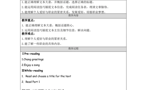 B-教学设计(2)_26春四年级上下册人教版_四上英语合集人教版PEP英语四年级上册新教材（教学视频+课件+动画+音频+练习+教案）_19同步教案课件_人教pep3_3-6上册_《之江汇教案》24秋新教材_542