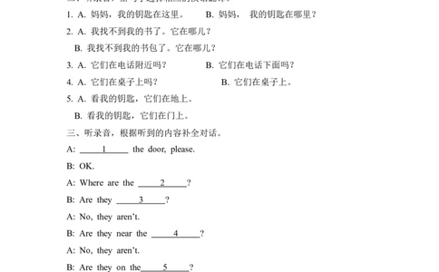 Unit4PartB第一课时_26春四年级上下册人教版_四上英语合集人教版PEP英语四年级上册新教材（教学视频+课件+动画+音频+练习+教案）_19同步教案课件_人教pep3_3-6年级上册_Unit4Myhome