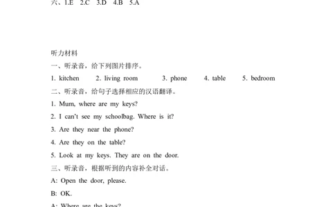 Unit4PartB第一课时_26春四年级上下册人教版_四上英语合集人教版PEP英语四年级上册新教材（教学视频+课件+动画+音频+练习+教案）_19同步教案课件_人教pep3_3-6年级上册_Unit4Myhome