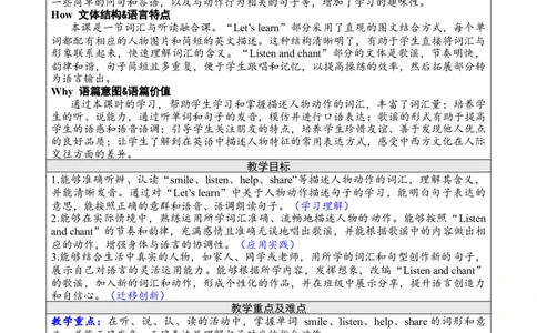 Unit1第五课时PartB(Let&rsquo;slearn&Listenandchant)_26春四年级上下册人教版_四上英语合集人教版PEP英语四年级上册新教材（教学视频+课件+动画+音频+练习+教案）_19同步教案课件_人教pep3