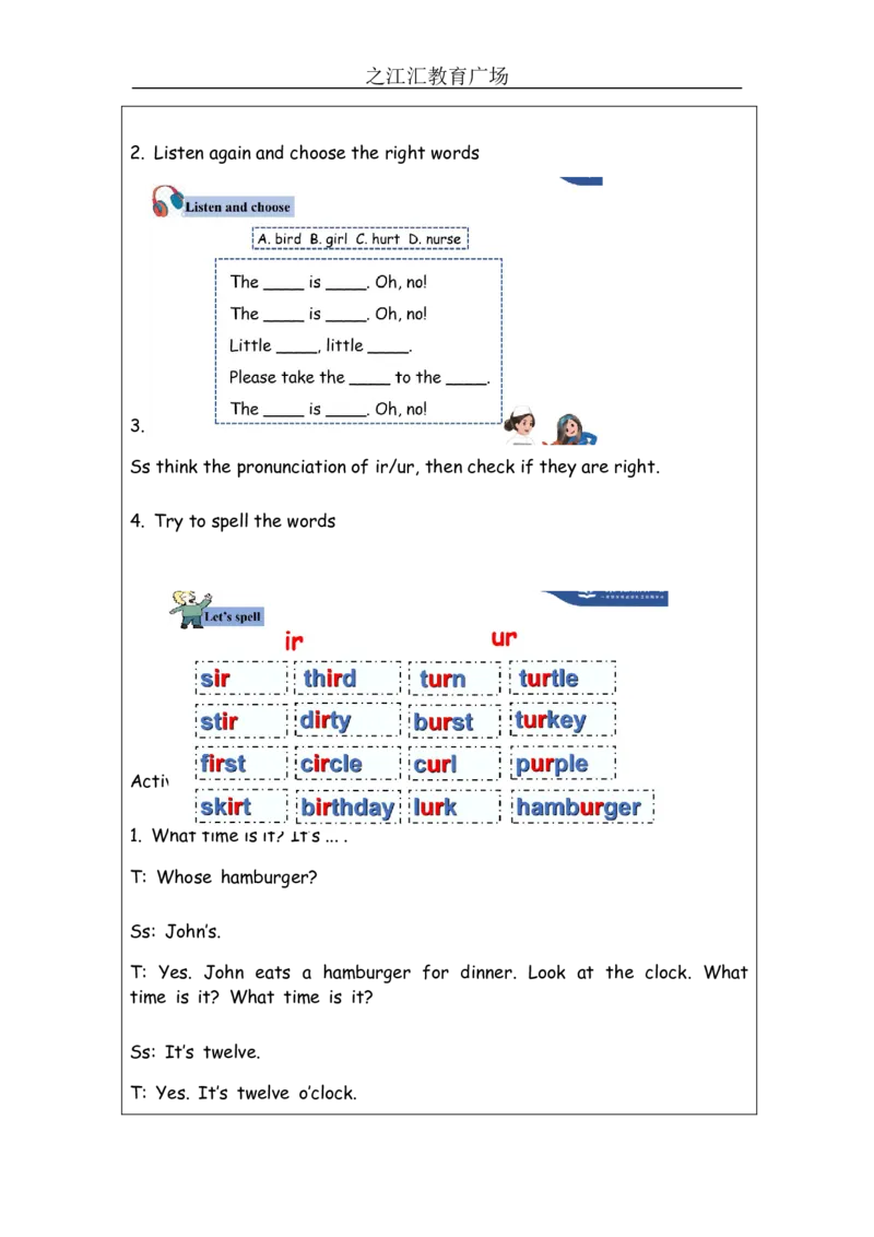 A-教学设计_26春四年级上下册人教版_四上英语合集人教版PEP英语四年级上册新教材（教学视频+课件+动画+音频+练习+教案）_19同步教案课件_人教pep3_3-6下册_《之江汇教案》_4年级下册_180