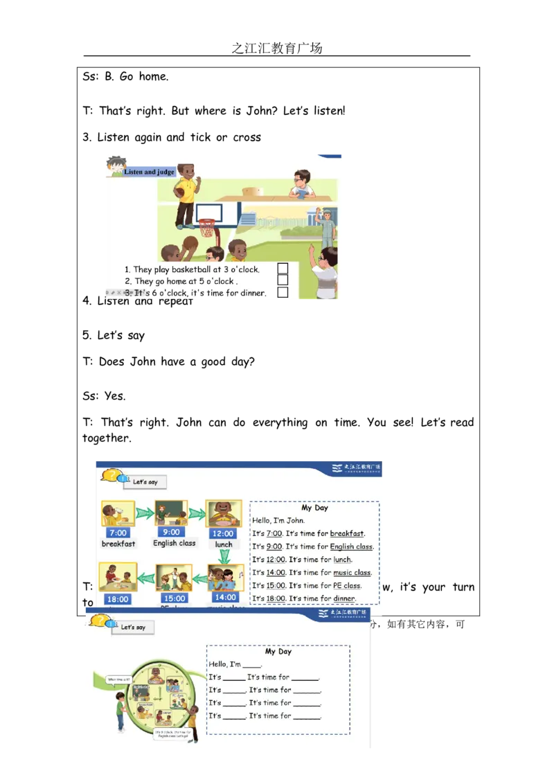 A-教学设计_26春四年级上下册人教版_四上英语合集人教版PEP英语四年级上册新教材（教学视频+课件+动画+音频+练习+教案）_19同步教案课件_人教pep3_3-6下册_《之江汇教案》_4年级下册_180