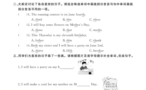 Unit4Whenistheartshow？10094402_26春四年级上下册人教版_四上英语合集人教版PEP英语四年级上册新教材（教学视频+课件+动画+音频+练习+教案）_17练习资料_《英语作业本》25春