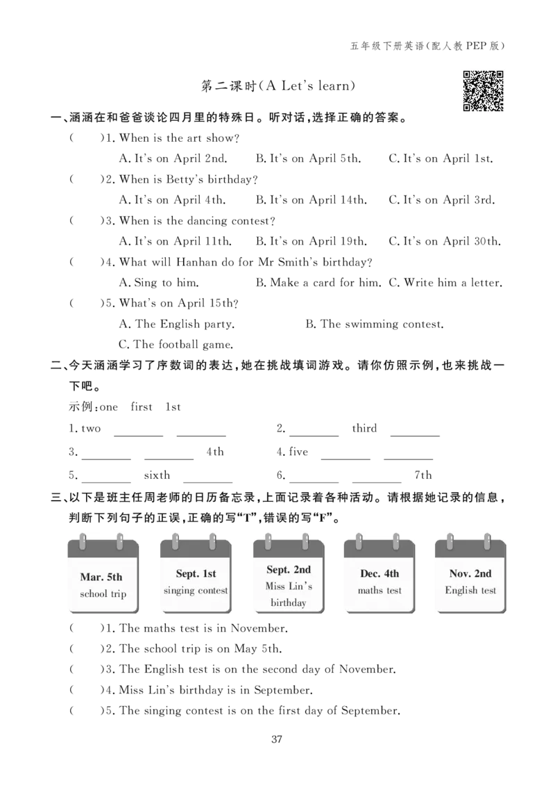 Unit4Whenistheartshow？10094402_26春四年级上下册人教版_四上英语合集人教版PEP英语四年级上册新教材（教学视频+课件+动画+音频+练习+教案）_17练习资料_《英语作业本》25春