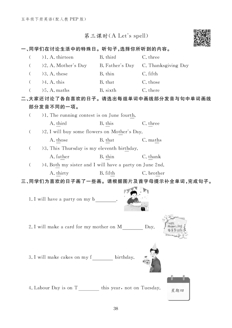 Unit4Whenistheartshow？10094402_26春四年级上下册人教版_四上英语合集人教版PEP英语四年级上册新教材（教学视频+课件+动画+音频+练习+教案）_17练习资料_《英语作业本》25春