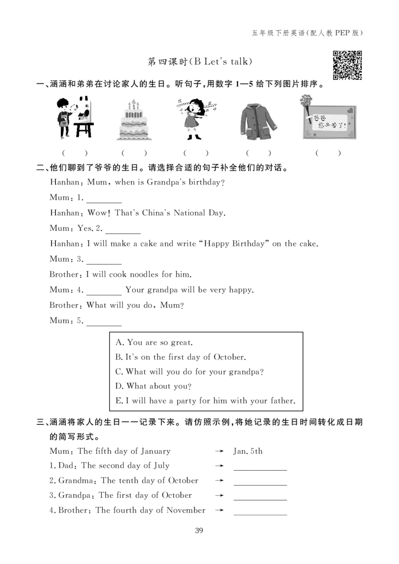 Unit4Whenistheartshow？10094402_26春四年级上下册人教版_四上英语合集人教版PEP英语四年级上册新教材（教学视频+课件+动画+音频+练习+教案）_17练习资料_《英语作业本》25春