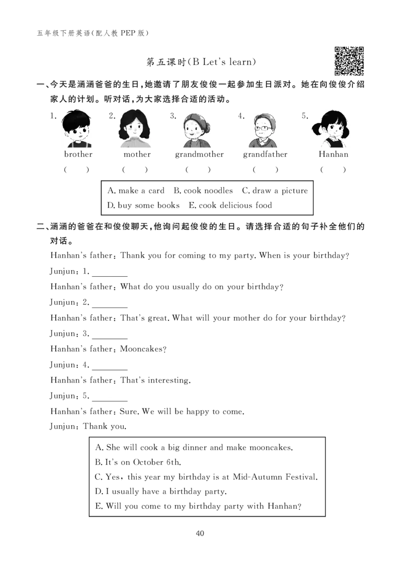 Unit4Whenistheartshow？10094402_26春四年级上下册人教版_四上英语合集人教版PEP英语四年级上册新教材（教学视频+课件+动画+音频+练习+教案）_17练习资料_《英语作业本》25春