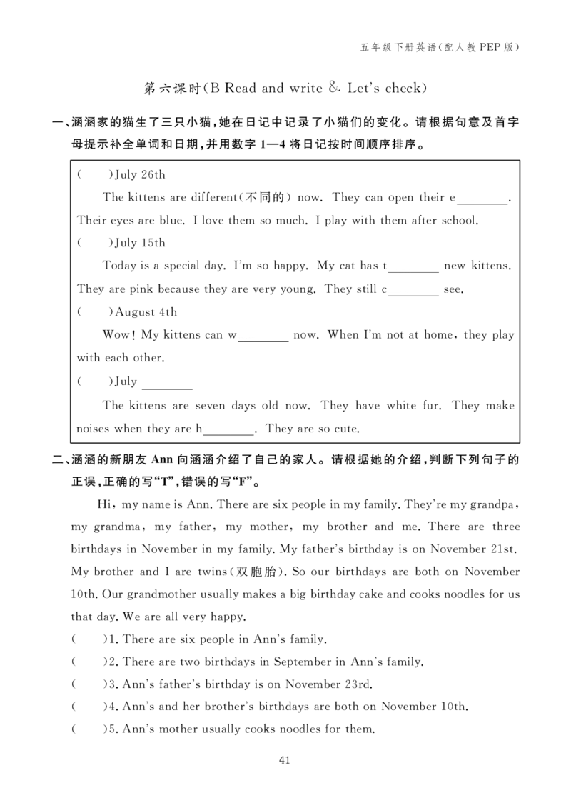 Unit4Whenistheartshow？10094402_26春四年级上下册人教版_四上英语合集人教版PEP英语四年级上册新教材（教学视频+课件+动画+音频+练习+教案）_17练习资料_《英语作业本》25春