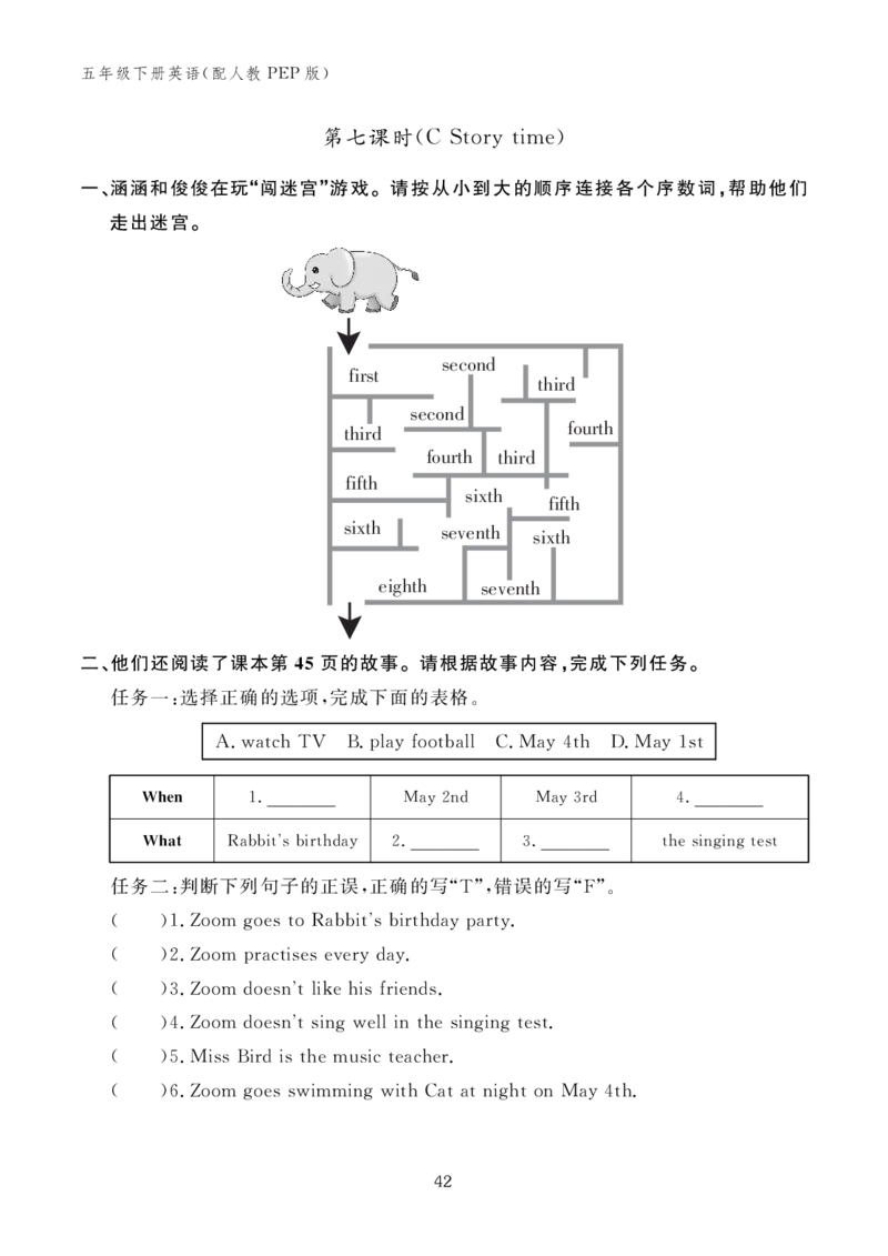 Unit4Whenistheartshow？10094402_26春四年级上下册人教版_四上英语合集人教版PEP英语四年级上册新教材（教学视频+课件+动画+音频+练习+教案）_17练习资料_《英语作业本》25春